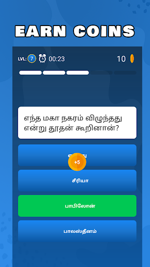 Bible Quiz Tamil 2 Multiplayer Screenshot 3