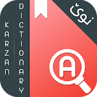 Karzan Advanced Dictionary کار