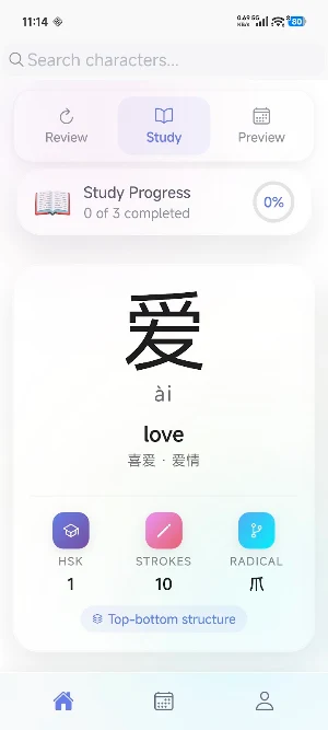 AI Learn Chinese Screenshot 0