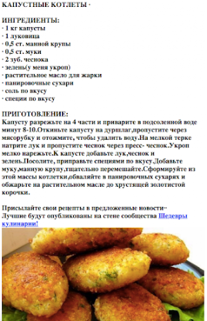 Салаты из капусты Screenshot 1