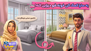 جهیزیه سارا Screenshot 0