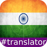 Bihari English Translator