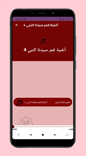 قمر سيدنا النبي رنة الهاتف Screenshot 3