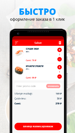 Фуджи | Ржев Screenshot 2