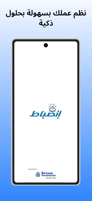 Indepat - انضباط Screenshot 0