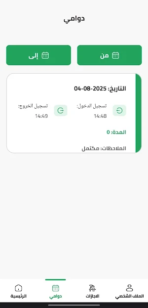 Moy Dawami Screenshot 2