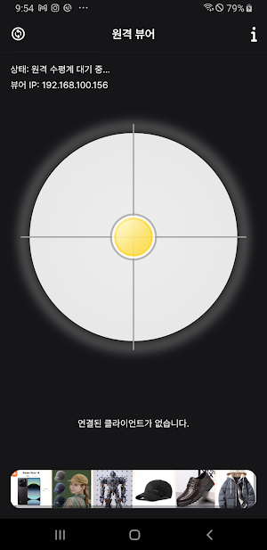 Remote Leveler Screenshot 1