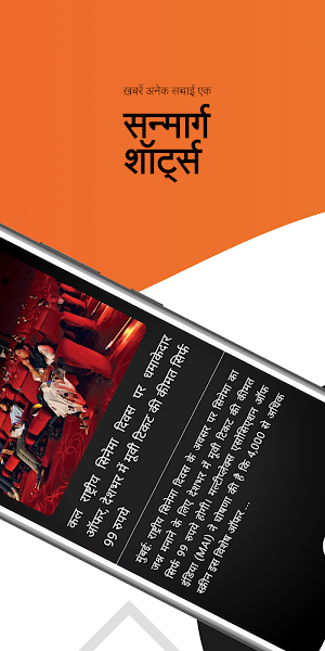 Sanmarg Shorts Screenshot 2