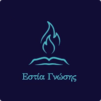 Εστία Γνώσης