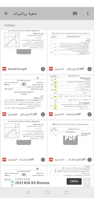 BAC 2018 Screenshot 3