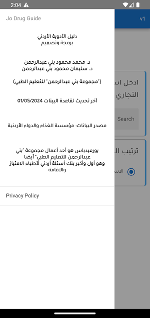 Jo Drug Guide Screenshot 0