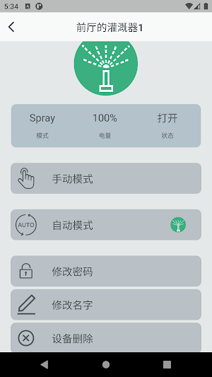 Water Timer Plus Screenshot 3
