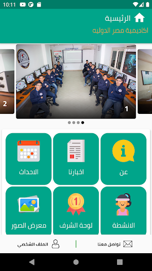 Misr International Computer Ac Screenshot 1