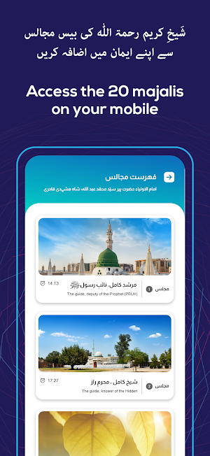 Qalb-e-Saleem Screenshot 1