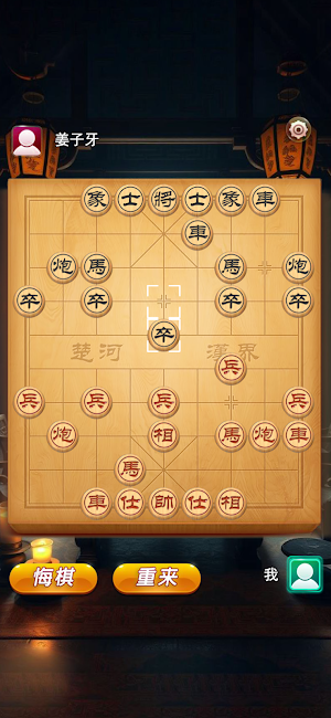 象棋 Screenshot 3