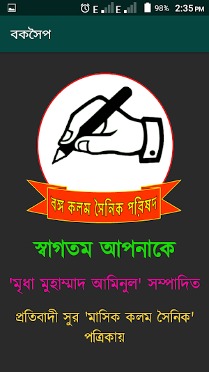 বকসৈপ Screenshot 0