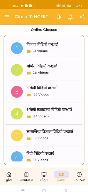Class 10 NCERT Solutions Hindi Screenshot 3