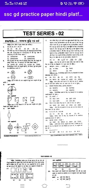 ssc gd practice paper hindi platform book screenshot 4