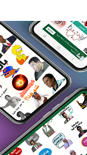 ملصقات روعة || Stickers 2021 Screenshot 2