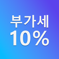 Korea VAT 10% Calculator: Tax