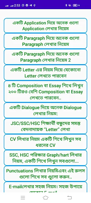 Short English Grammar Screenshot 0