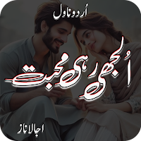 Uljhi Rahi Mohabbat Urdu Novel