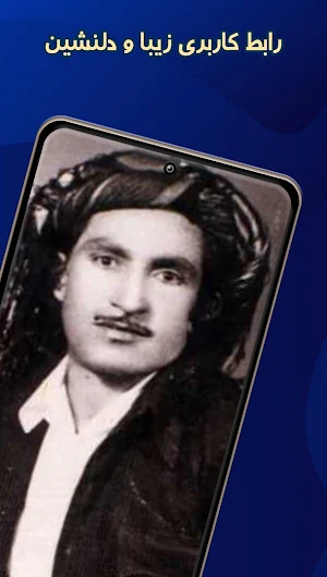 حسن کاست زیرک Screenshot 3