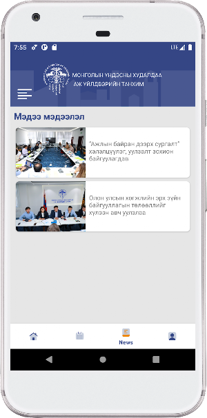 MongolChamber Screenshot 3
