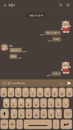카카오톡 테마 - 포곰이_크리스마스 브라운 (카톡테마) Screenshot 2