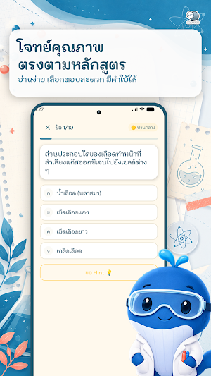 ตะลุยโจทย์ วิทย์ ม.2 1000 ข้อ Screenshot 3