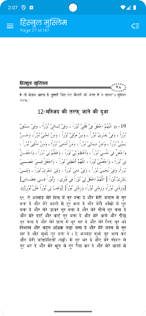 हिस्नुल मुस्लिम: Hisnul Muslim Screenshot 2