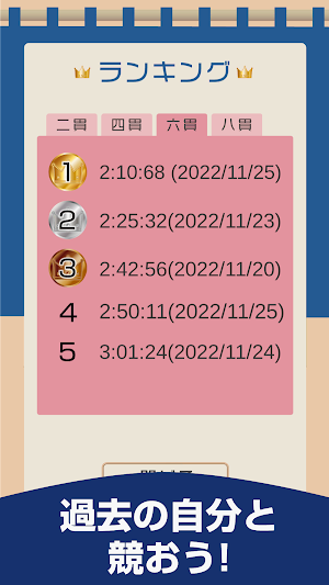SushiCalculate -Mental Calc- Screenshot 3