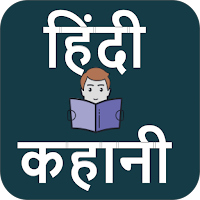 Hindi Story