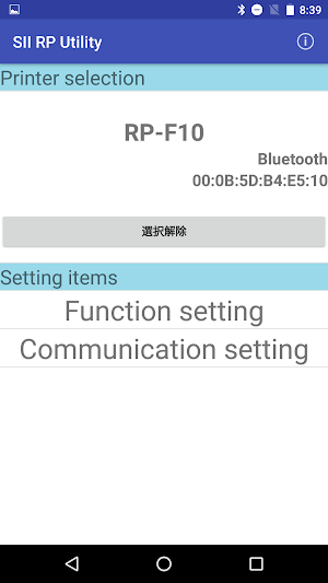 SII RP Utility Screenshot 1