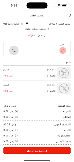 كابتن المكي Screenshot 1