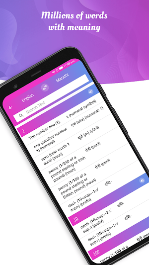 Meaning in Marathi Screenshot 1