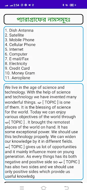 Short English Grammar Screenshot 3