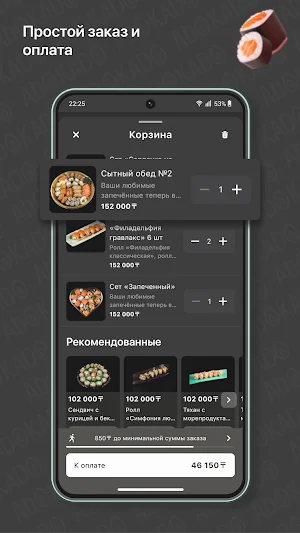 Abokado.kz | Доставка еды Screenshot 1