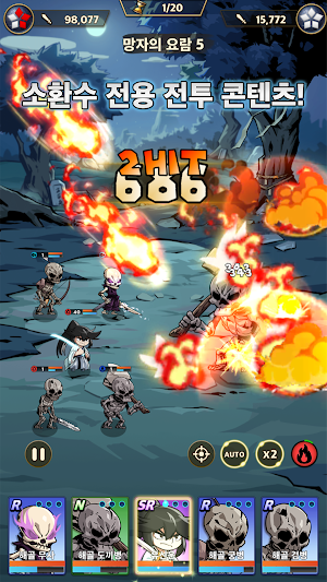 무림세가 전생랭커 Screenshot 3