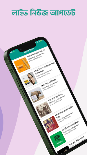 Amar Jashore: Jessore City App Screenshot 2
