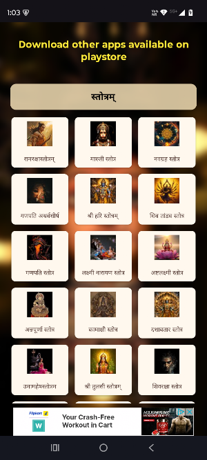 Durga Stuti With Audio,Lyrics Screenshot 2
