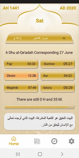 Al-Amin Calendar- Prayer Times Screenshot 1