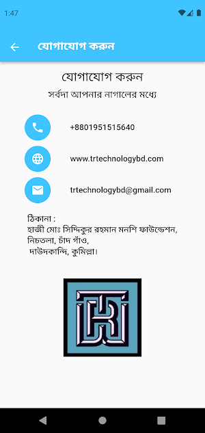 TRTBD Agent Screenshot 3