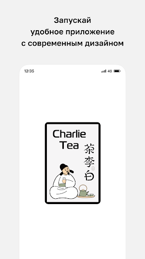 Charlie Tea • Азиатская кухня Screenshot 0