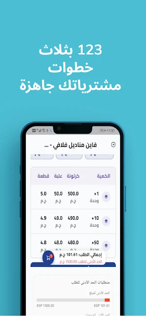 الهلال Screenshot 1
