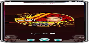 اغاني الشاب حسني بدون نت Screenshot 1