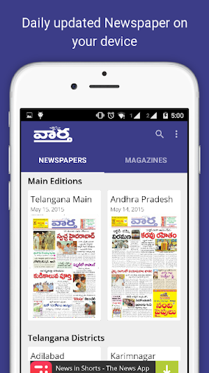 Vaartha Telugu Daily Newspaper Screenshot 2