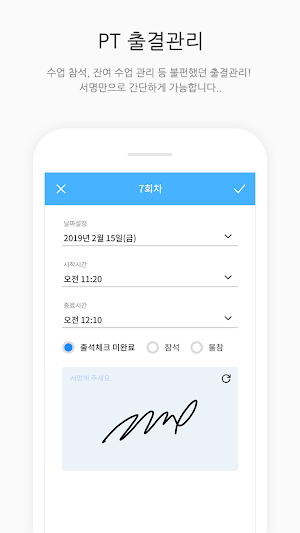 온핏 매니저- PT 관리, 회원 관리 Screenshot 1