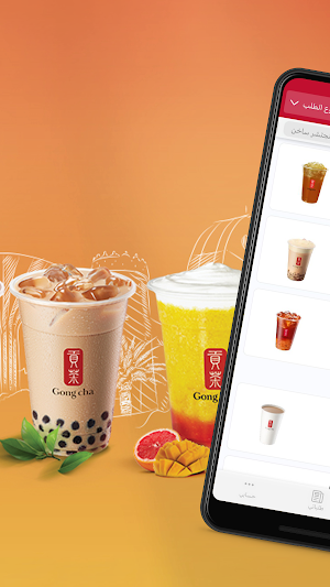 GC Tea Ordering App Screenshot 1