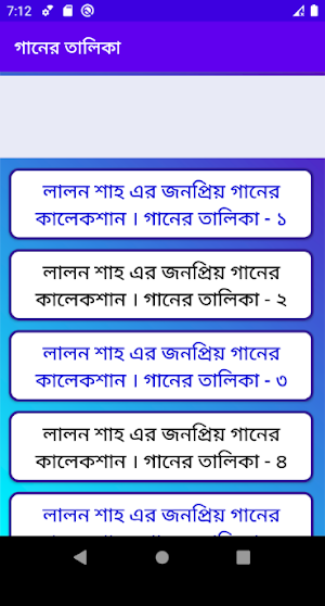 জনপ্রিয় সব লালন শাহ এর গান - Bangla Lalon Geeti Screenshot 3